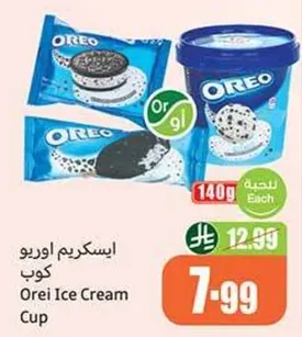 ايسكريم اوريو كوب