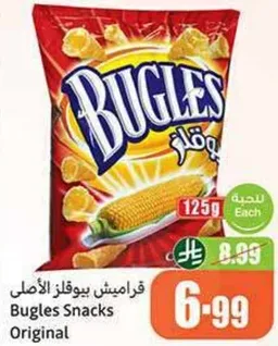 فراميش بيوقلز الاصلي