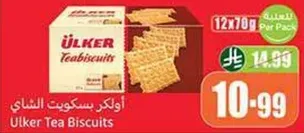 اولكر بسكويت الشاي