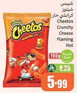 شيبس شيتوس كرانشي حار