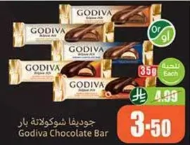 جوديفا شوكولاته بار