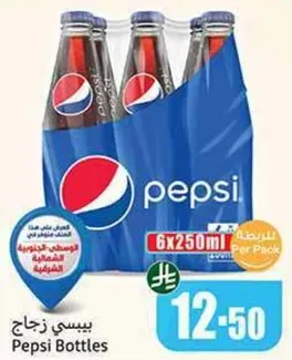 زجاجات بيبسي