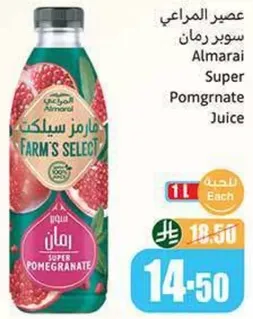 عصير المراعي سوبر رمان