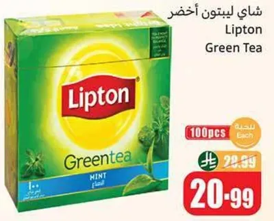 شاي ليبتون اخضر