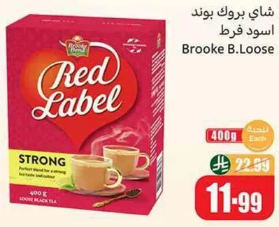 شاي بروك بوند اسود فرط قوي. مزيج مثالي لطعم قوي وغني.