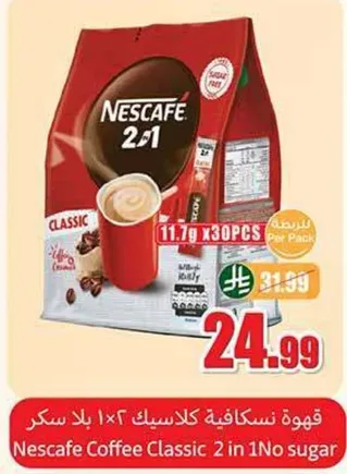 قهوه نسكافيه كلاسيك 2 في 1 بلا سكر