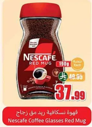 قهوه نسكافيه ريد مج زجاج