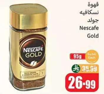 قهوه نسكافيه جولد.