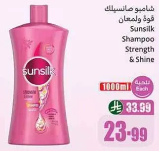 شامبو صانسيلك قوه ولمعان