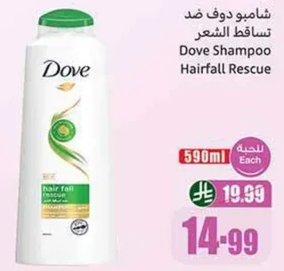 شامبو دوف ضد تساقط الشعر