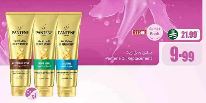 زيت بديل بانتين