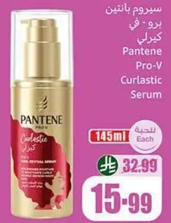 سيروم بانتين برو - في كيرلاستيك