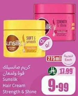 كريم صانسيلك قوه ولمعان