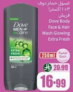 غسول حمام دوف