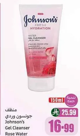 منظف جونسون وردي