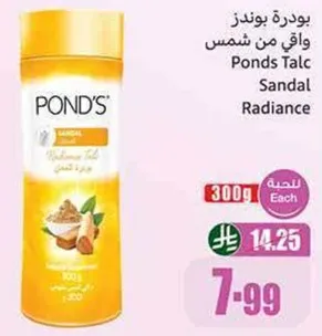 بودره بوندز واقي من شمس