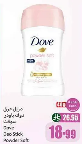 دوف باودر سوت مزيل عرق