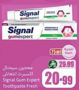 معجون سيجنال اكسبرت انتعاش