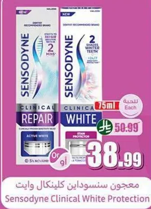 معجون سنسوداين كلينكال وايت