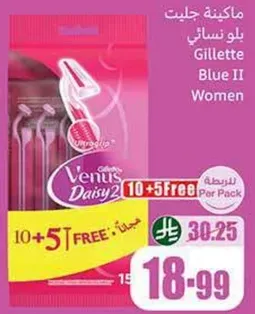 ماكينه جيلت بلونسيتي جيلت بلو 2 نسايي.