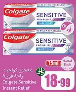 معجون كولجيت راحه فوريه