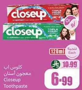 معجون اسنان كلوست اب