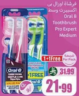 فرشاه اورال بي اكسبرت وسط