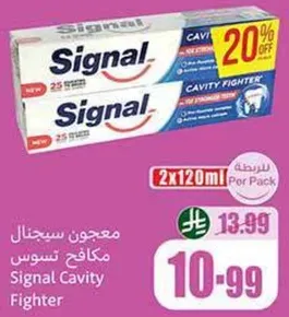 معجون سيجنال مكافح تسوس