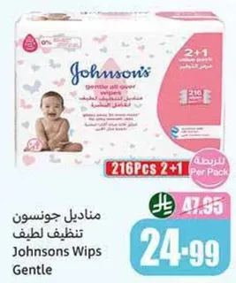 مناديل جونسون تنظف لطيف