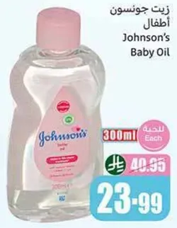زيت جونسون للاطفال