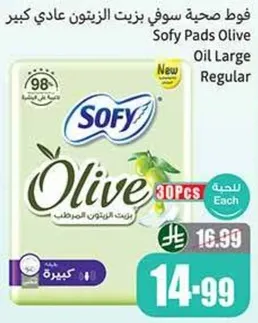فوط صحيه سوفي بزيت الزيتون عادي كبير - 30 قطعه