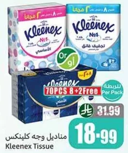 مناديل وجه كلينكس، 70 قطعه، 8 + 2 مجانا لكل عبوه.