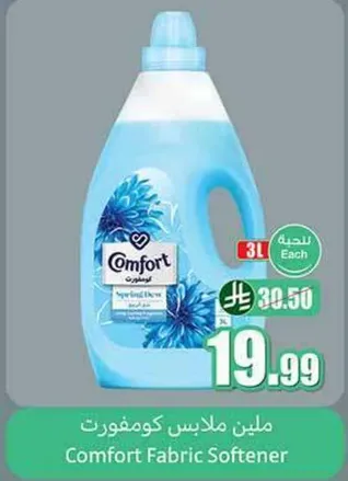 ملين ملابس كومفورت