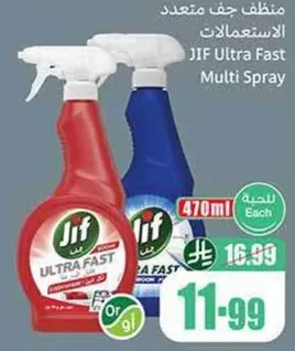 منظف جف متعدد الاستعمالات