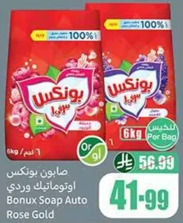 صابون بونكس اوتوماتيك وردي