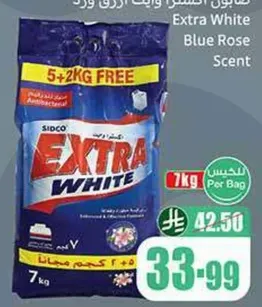 مسحوق غسيل اكسترا وايت برايحه الورد الازرق، 7 كجم.