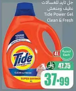 جل تايد للغسالات نظيف ومنعش