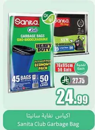 اكياس نفايه سانيتا. اكياس نفايه قويه، قابله للتحلل البيولوجي. تحتوي العبوه الاقتصاديه علي 45 كيسا، كل منها بحجم 76x95 سم (50 جالون).