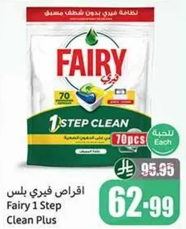 اقراص فيري بلس