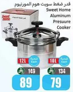 قد ضغط سويت هوم المورينيو