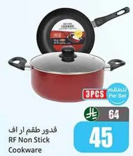 قدور طقم ار اف