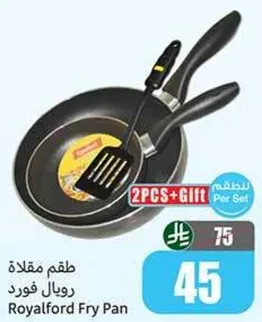 طقم مقلاه رويال فورد