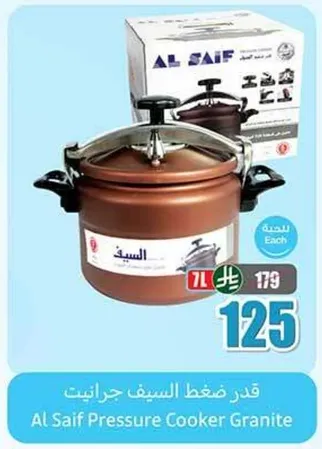 قدر ضغط السيف جرانيت