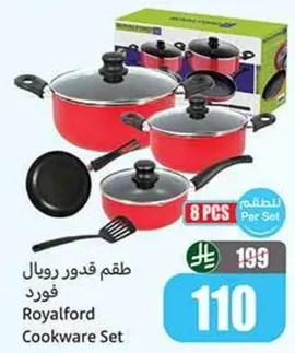 طقم قدور رويال فورد