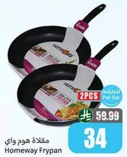 مقلاه هوم واي، مجموعه من قطعتين.