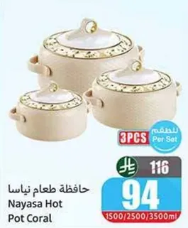 حافظه طعام ناياسا.