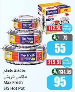 حافظه طعام ماكس فريش