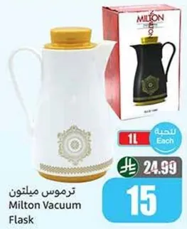 ترمس ميلتون