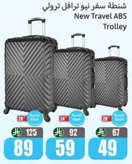 شنطه سفر نيو ترافل ABS تروي