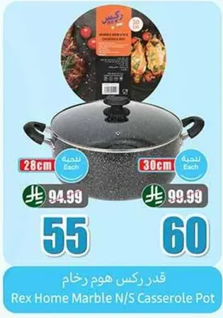 قد ركس هوم رخا م